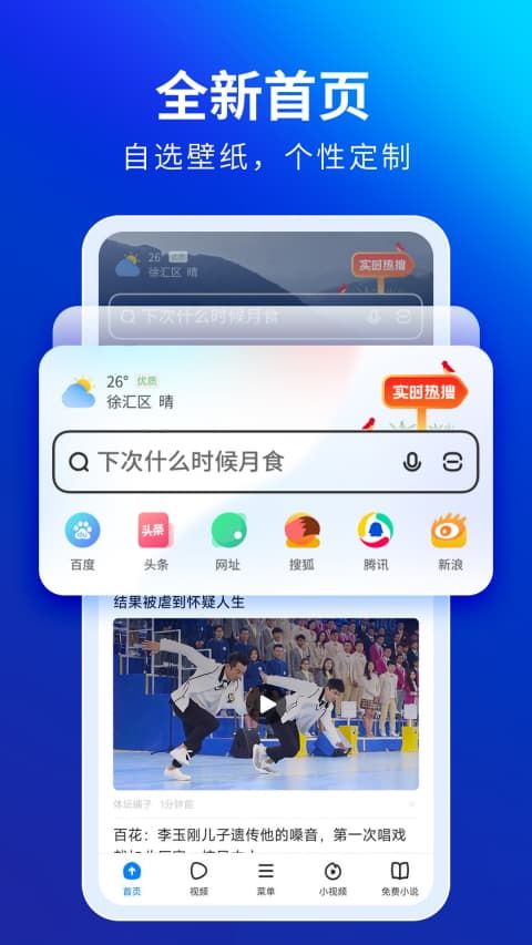 飞觅浏览器最新版本手机赚钱软件截图2