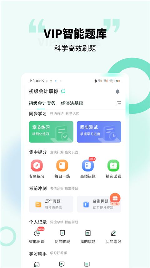云考点app手机赚钱软件截图1