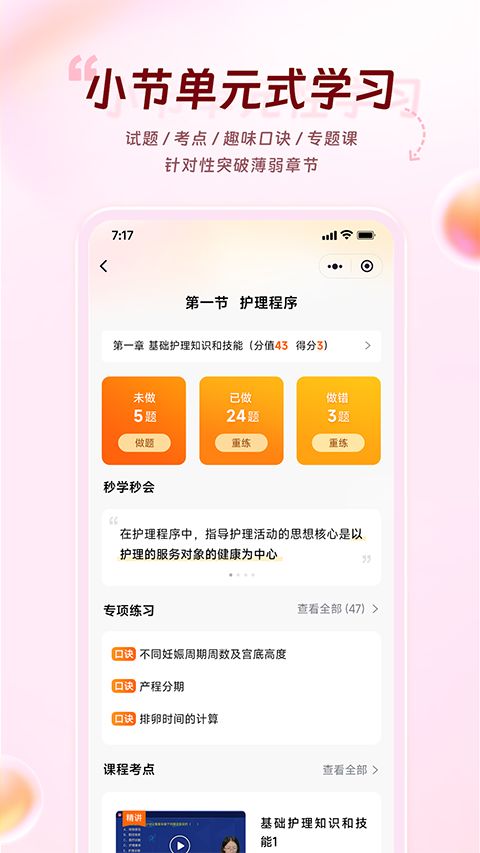 雪狐狸app手机赚钱软件截图3