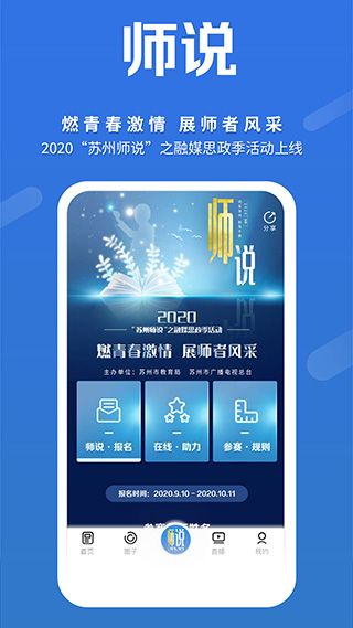 名城苏州app手机赚钱软件截图2