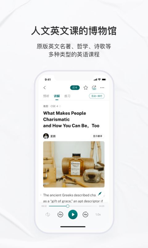 友邻优课app手机赚钱软件截图5