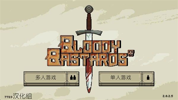 该死的混蛋中文版手机赚钱软件截图1