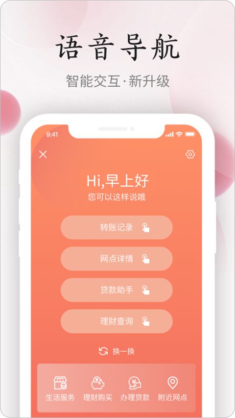 江西农商手机银行app手机赚钱软件截图3