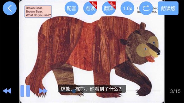 有声英语绘本手机赚钱软件截图4