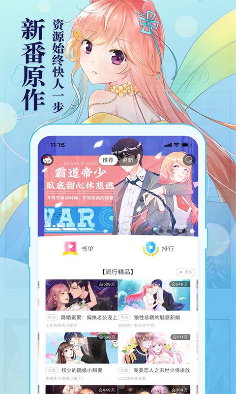 知音漫客最新版手机赚钱软件截图5