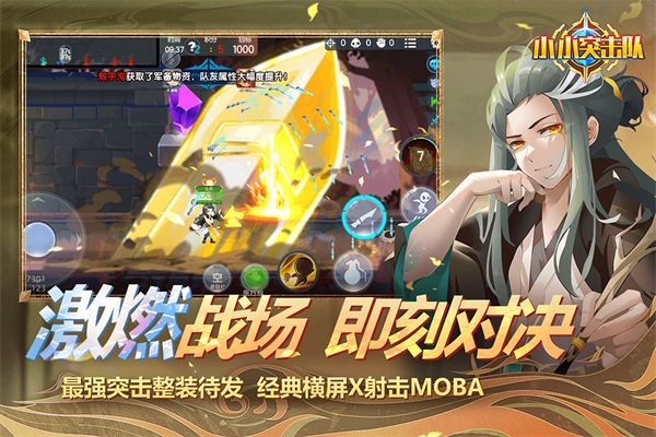 小小突击队体验服手机赚钱软件截图2