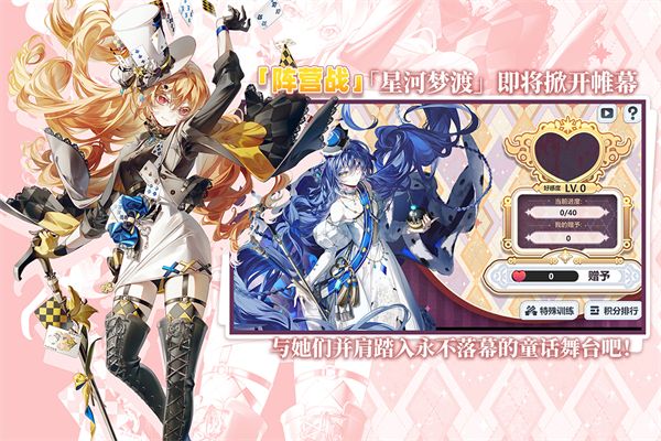 崩坏学园2九游版手机赚钱软件截图4