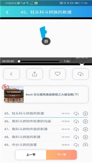 BIM大课堂app手机赚钱软件截图3