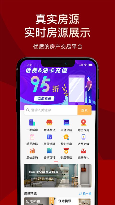 房品优选官方版app手机赚钱软件截图3