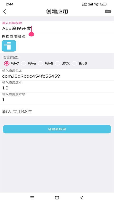 iApp最新版手机赚钱软件截图2