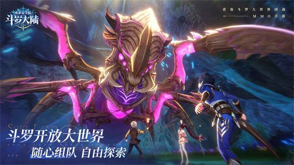 斗罗大陆史莱克学院苹果版手机赚钱软件截图2