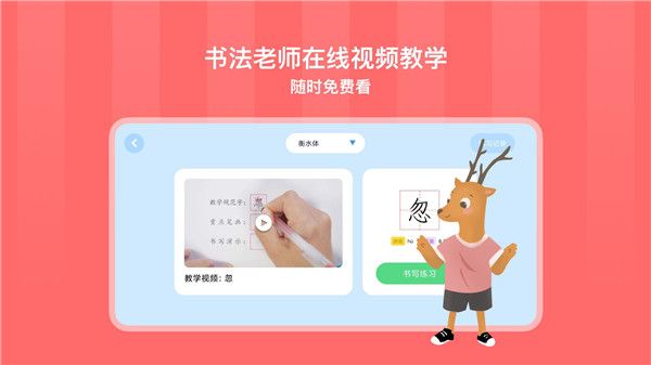 象辞智能笔app手机赚钱软件截图3