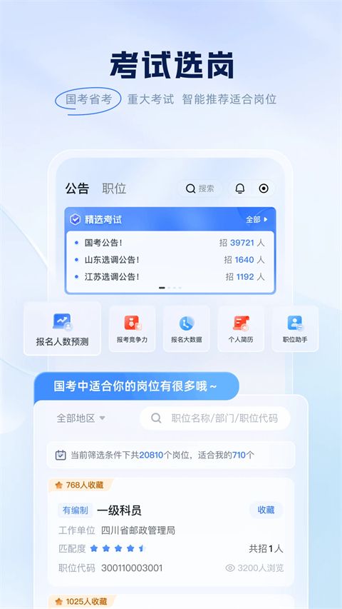 粉笔App手机赚钱软件截图4