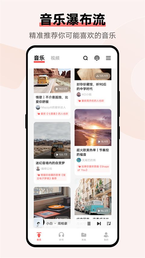i音乐vivo最新版本手机赚钱软件截图2