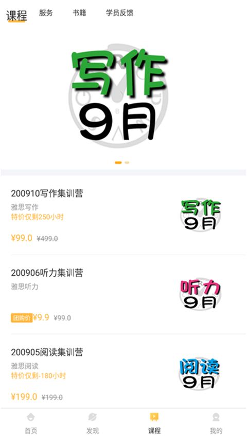 饥饿英语APP手机赚钱软件截图2