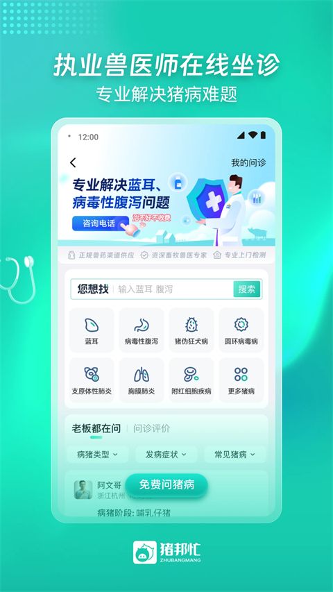 猪邦忙找工作app手机赚钱软件截图1