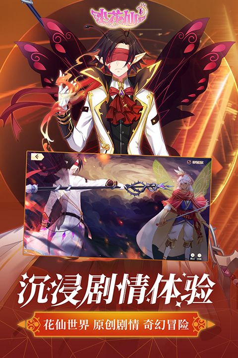 小花仙游戏手机赚钱软件截图4