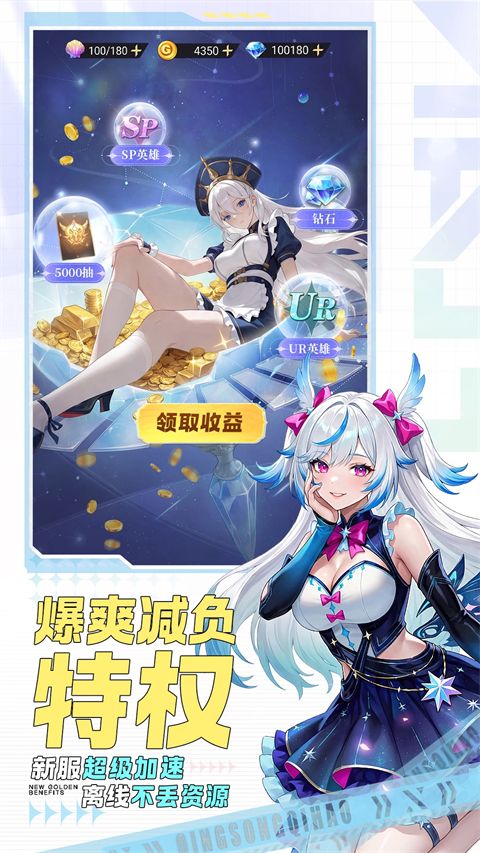 闪烁之光qq版手机赚钱软件截图4