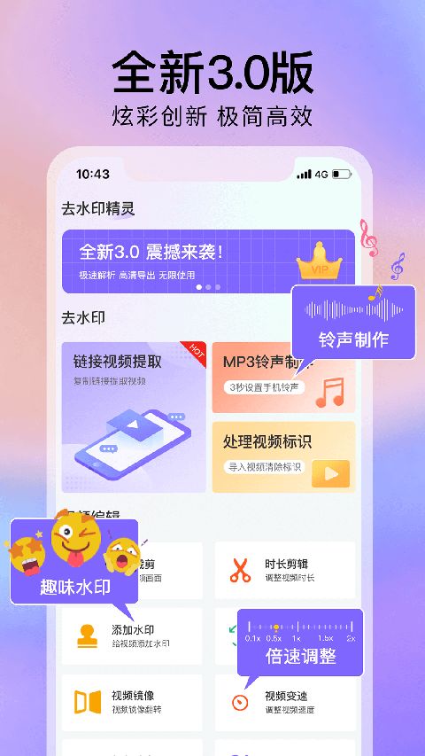 去水印精灵app手机赚钱软件截图4