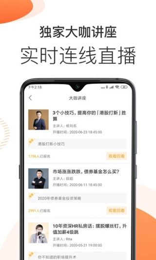 简七理财最新版本手机赚钱软件截图3