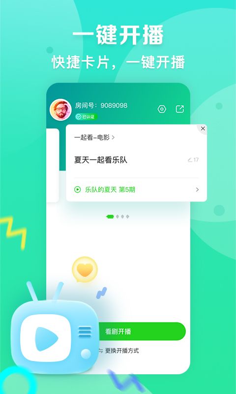 爱奇艺播播机app手机赚钱软件截图1