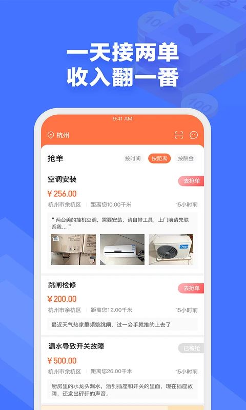 e电工APP手机赚钱软件截图1