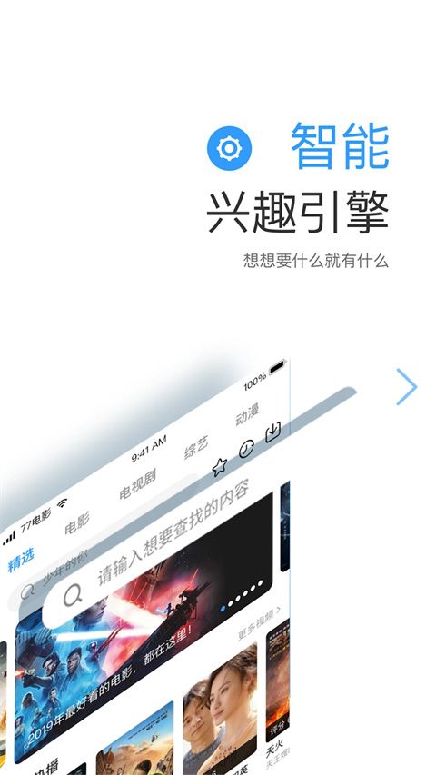 七七影视大全蓝光终极版手机赚钱软件截图3