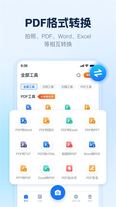 AI识别王App手机赚钱软件截图3