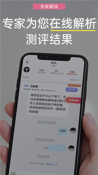 抑郁焦虑测试app手机赚钱软件截图3