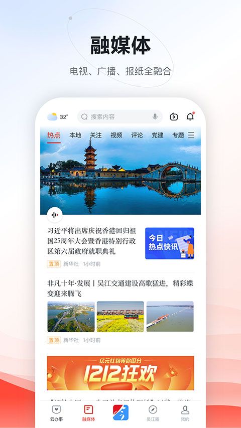 今吴江app手机赚钱软件截图1