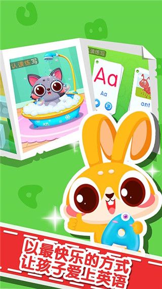 兔小萌学数字英语app官方版手机赚钱软件截图4