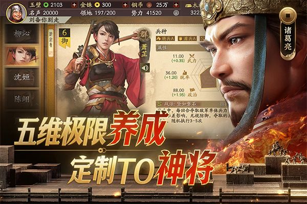 三国志战略版华为客户端手机赚钱软件截图2