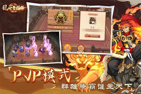 乱世曹操传小米版手机赚钱软件截图2