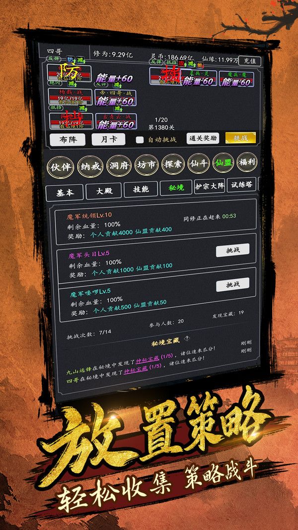 剑气除魔小米版手机赚钱软件截图3