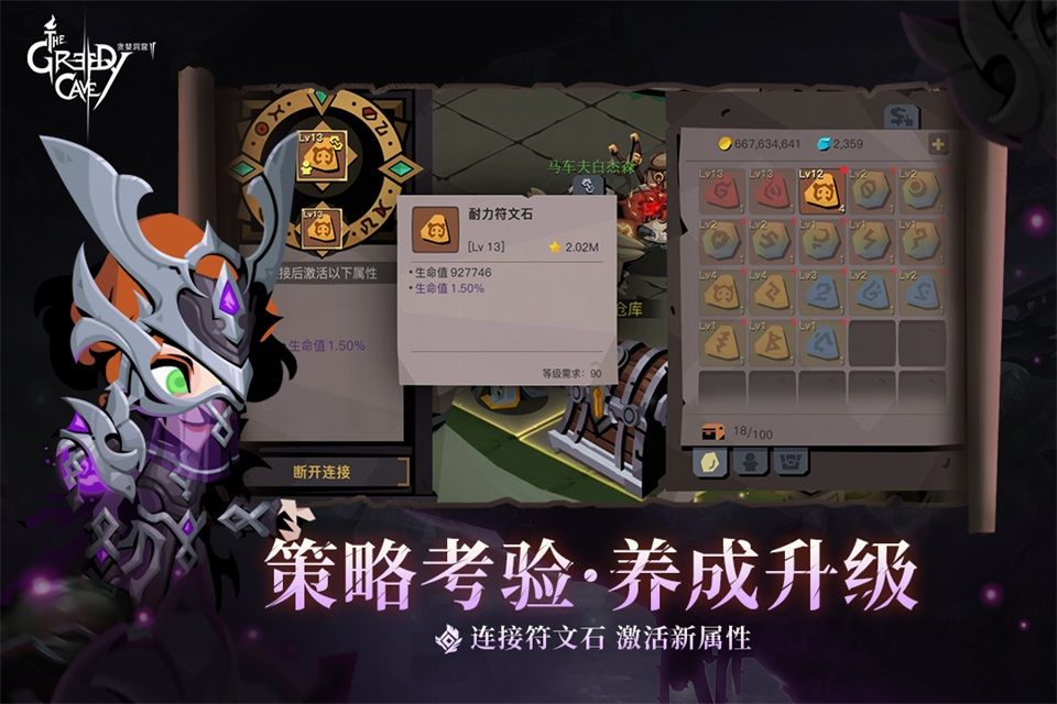 贪婪洞窟2官方版手机赚钱软件截图4