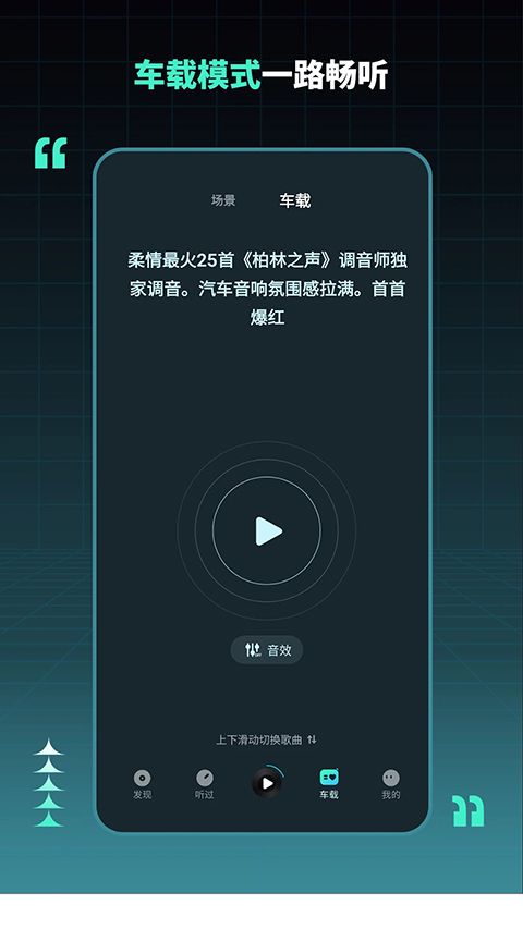 DJ串烧集App手机赚钱软件截图1