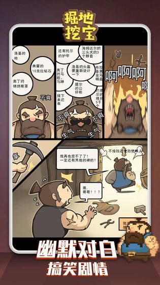 掘地挖宝手游手机赚钱软件截图4