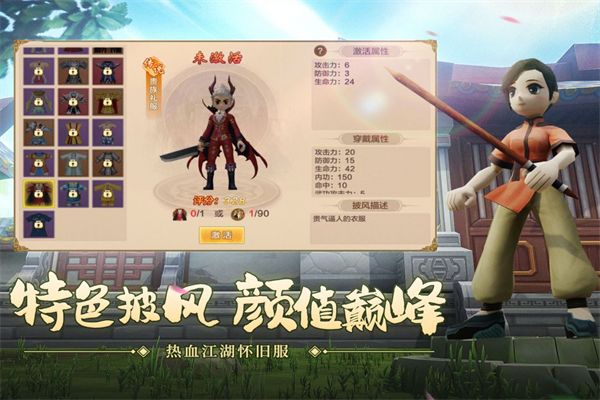 热血江湖手游变态升级版手机赚钱软件截图4