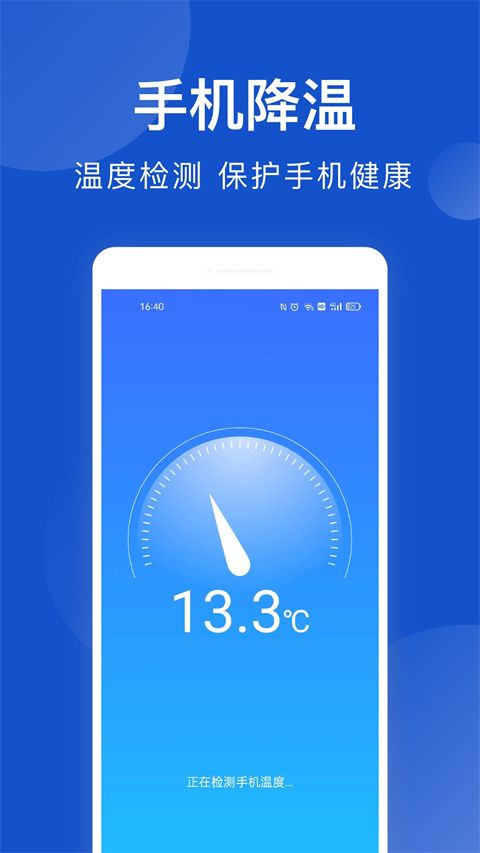 极速安全管家手机赚钱软件截图3
