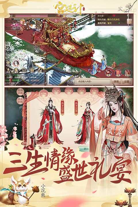 宫廷计手游九游版手机赚钱软件截图1
