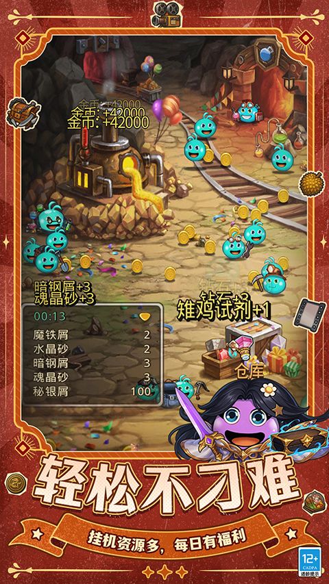 不思议迷宫华为版手机赚钱软件截图1