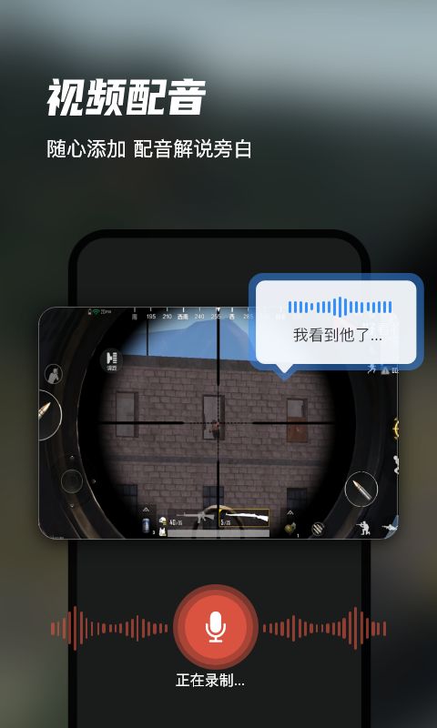 迅捷录屏大师App手机赚钱软件截图5