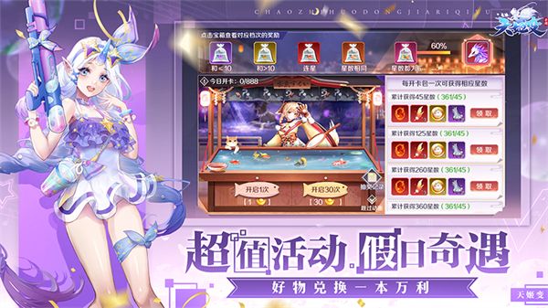 天姬变华为版手机赚钱软件截图3