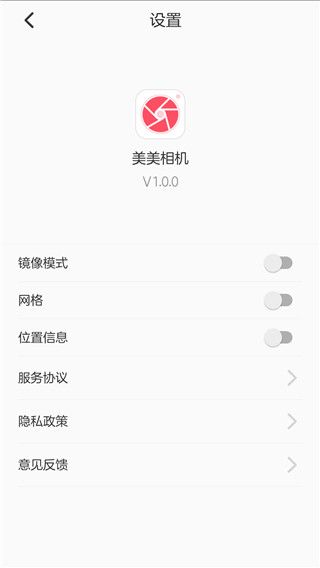 美美相机App手机赚钱软件截图4