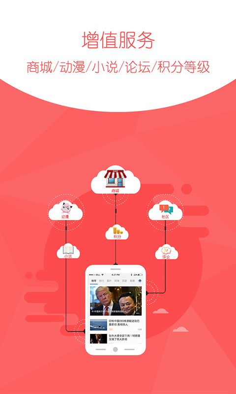 环球新军事新闻客户端app手机赚钱软件截图4