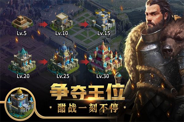 王权争霸手游官方版手机赚钱软件截图3