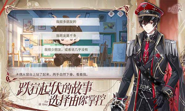 时空中的绘旅人应用宝版手机赚钱软件截图5