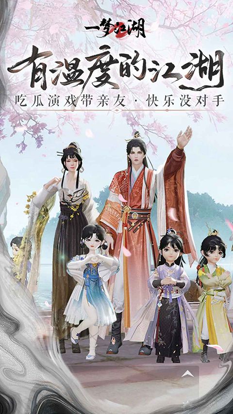 一梦江湖360渠道服手机赚钱软件截图2