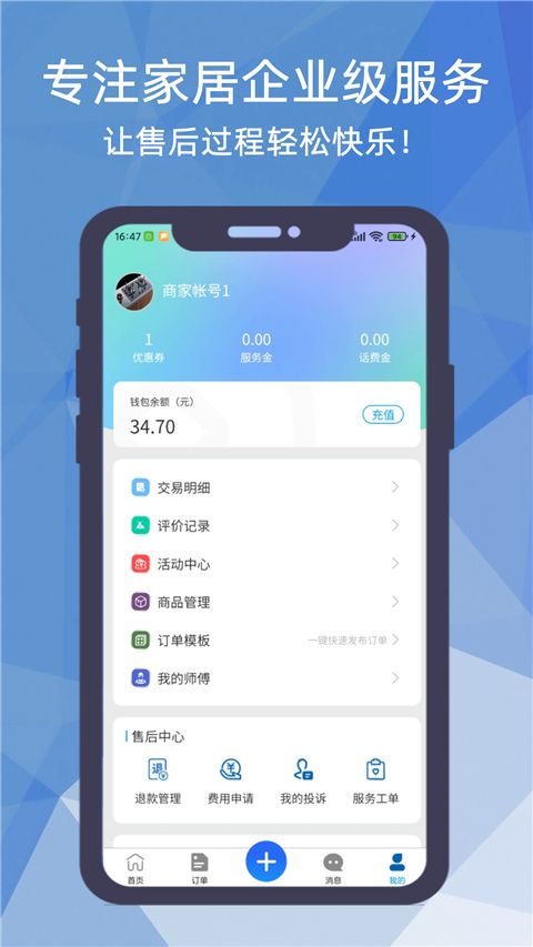猴吉吉企业版app手机赚钱软件截图4