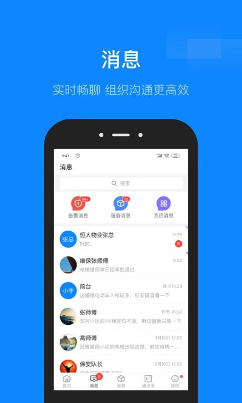维小保app手机赚钱软件截图1